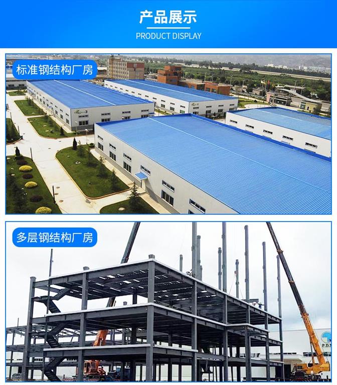 高層鋼結(jié)構(gòu)