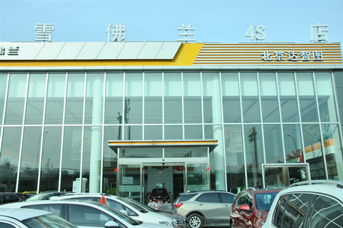 <strong>4s店鋼結(jié)構(gòu)工程</strong>